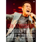 45th ANNIVERSARY DOUBLE 'T' TOUR 2024 愛だけがあればいい