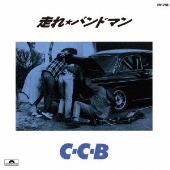 C-C-B｜オリジナルアルバム7タイトルのボーナス・トラックを収録した 