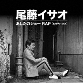 Amazon.co.jp: 7'' EP 尾藤イサオ 銀の十字架命のしずく 東芝 TP