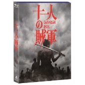 十一人の賊軍 豪華版 ［Blu-ray Disc+DVD］