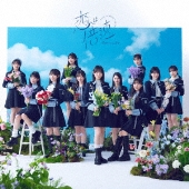 恋は倍速<通常盤>