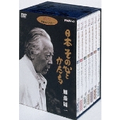 日本 その心とかたち 7巻セット