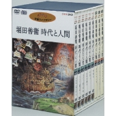 堀田善衞 時代と人間