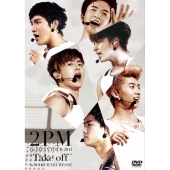1st JAPAN TOUR 2011 "Take off" in MAKUHARI MESSE [2DVD+豪華LIVEフォトブック]＜初回生産限定版＞