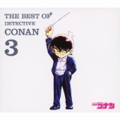 名探偵コナン テーマ曲集 3 ～THE BEST OF DETECTIVE CONAN 3～