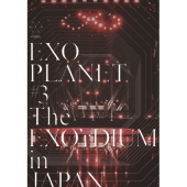 EXO PLANET #3 -The EXO'rDIUM IN JAPAN-＜通常盤＞