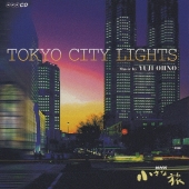 NHK「小さな旅」スペシャル～TOKYO CITY LIGHTS