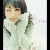 金月真美ベストアルバム～たからもの