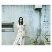 でいご Okinawa Session/アカリ