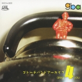 ゴトーチバンドアーカイブ　ａｒｅａ４　ｙｏｕ