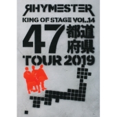 KING OF STAGE VOL.14 47都道府県TOUR 2019