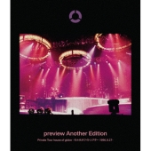 preview Another Edition Private Tour house of globe -代々木ホワイトシアター1996.9.27-