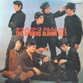 ザ・スパイダース アルバムNo.1＜完全生産限定盤＞