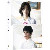 リライト＜特装限定版＞