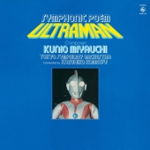交響詩ウルトラマン/ウルトラセブン