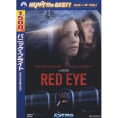 パニック・フライト スペシャル・エディション