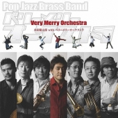 ベリーメリーオーケストラ