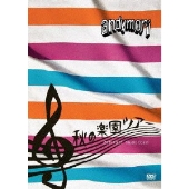 andymori｜オリジナルアルバム5作品のアナログ盤がリリース