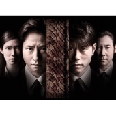 連続ドラマW 血の轍(わだち)