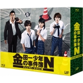 金田一少年の事件簿N(neo) ディレクターズカット版 Blu-ray BOX