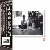 Solo Duo Trio＜完全限定盤＞