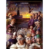 史上最強の移動遊園地 DREAMS COME TRUE WONDERLAND 2015 ワンダーランド王国と3つの団 [2DVD+豪華ライブフォトブック]
