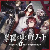 にじさんじボイスドラマCD 常闇のクライノート ～Episode 1 The Beginning～