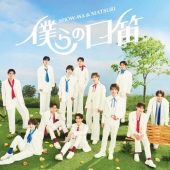 SHOW-WA＆MATSURI『僕らの口笛』発売記念！タワーレコードによる