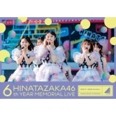日向坂46 ライブBlu-ray&DVD『6周年記念MEMORIAL LIVE ～6回目の