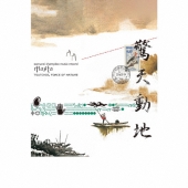 samurai champloo music record "masta"＜初回限定盤＞