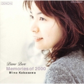 メモリー・オブ・2000