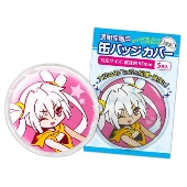 缶バッジカバー/57mm対応