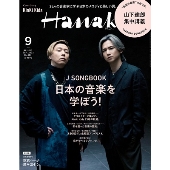 KinKi Kids｜作詩：KinKi Kids×作曲：山下達郎！25周年第2弾シングル『Amazing  Love』7月27日発売｜3仕様同時購入特典「24451 Anniversary扇子」 - TOWER RECORDS ONLINE