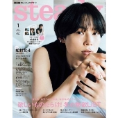 Steady. (ステディ) 2024年 01月号 [雑誌]