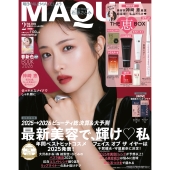 MAQUIA2月号特別版「石原さとみ」表紙版 2026年 02月号 [雑誌] MAQUIA2月号特