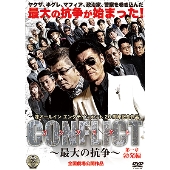 小沢仁志、哀川翔出演『CONFLICT～最大の抗争～』DVD発売 - TOWER RECORDS ONLINE