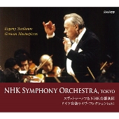 スヴェトラーノフ&amp;NHK交響楽団～ドイツ音楽ライヴ・コレクション(6種8CD)＜タワーレコード限定＞