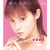 稀少 限定盤 レコード2枚組〔 松浦亜弥 - T.W.O 〕あやや - メルカリ
