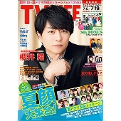 櫻井翔、「Casa BRUTUS 2024年8月号」表紙に登場 - TOWER