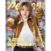 TVガイドPERSON  2025年 12/25号 [雑誌]