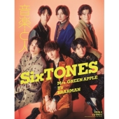 音楽と人 2026年 02月号 [雑誌]