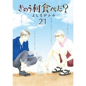 ドラマ『きのう何食べた? season2』Blu-ray&DVD BOXが2024年3月20日