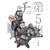 デビュー作「ひゃくえむ。」劇場版が公開決定！「チ。」で話題の