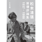 連続ドラマW 松本清張『眼の壁』DVD BOXが2023年3月8日発売 - TOWER