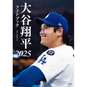 大谷翔平フォトブック2025