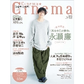 シネマ★シネマ 2022年 01月号 [雑誌] 96号シネマ★シネマ