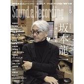 Sound &amp; Recording Magazine (サウンド アンド レコーディング マガジン) 2024年 05月号 [雑誌]
