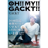 GACKTフォトブック、プライベートカット満載『GACKT PLATINUM BOOK