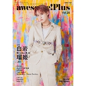 白岩瑠姫(JO1)表紙登場！『awesome! Plus Vol.20』好評発売中！ - TOWER RECORDS ONLINE