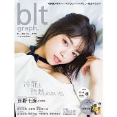 乃木坂46、西野七瀬が表紙の「blt graph. vol.30」本日4月18日発売。卒業目前の生駒里奈ロング・グラビアも - TOWER  RECORDS ONLINE